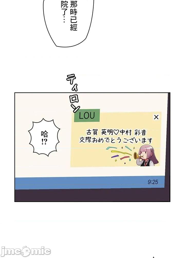主人，要不要勃起一下呢 主人要不要来勃起一下呢 45 第37页