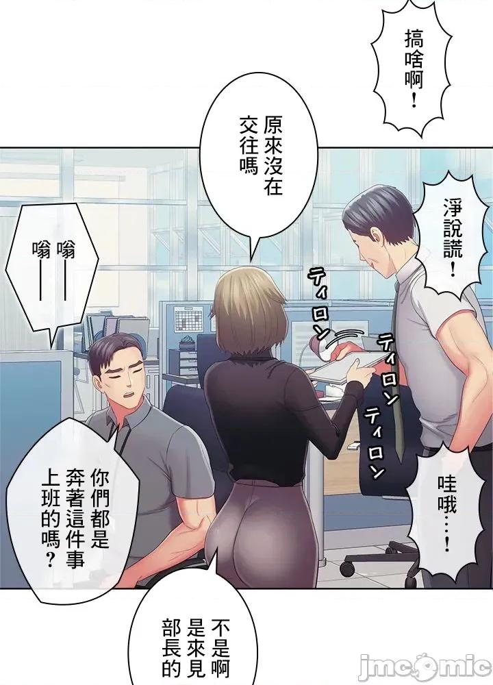主人，要不要勃起一下呢 主人要不要来勃起一下呢 45 第38页