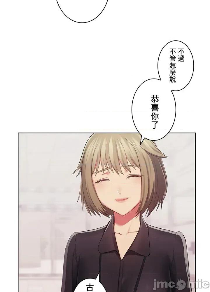 主人，要不要勃起一下呢 主人要不要来勃起一下呢 45 第39页