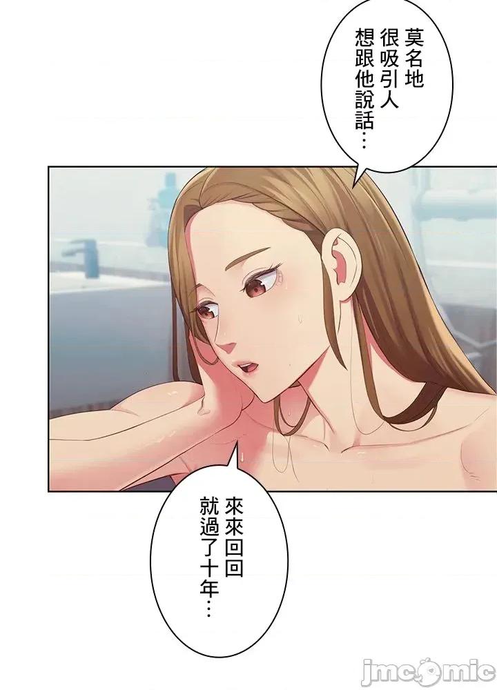 主人，要不要勃起一下呢 主人要不要来勃起一下呢 45 第43页