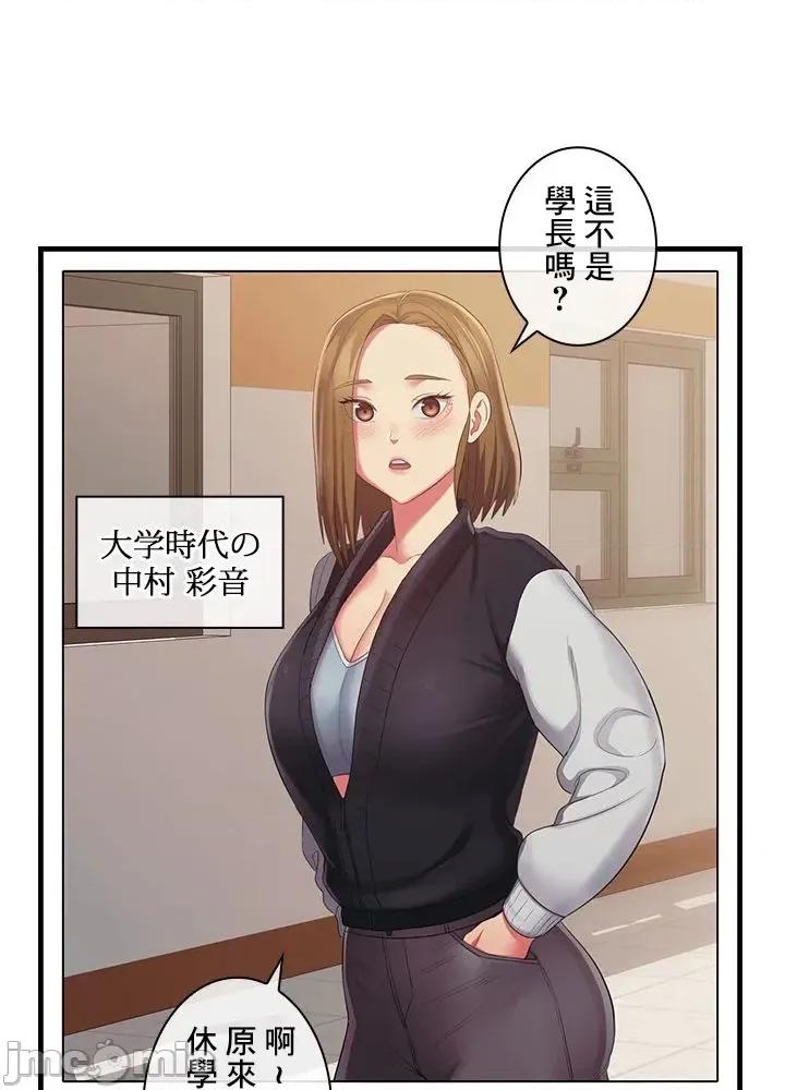 主人，要不要勃起一下呢 主人要不要来勃起一下呢 45 第44页