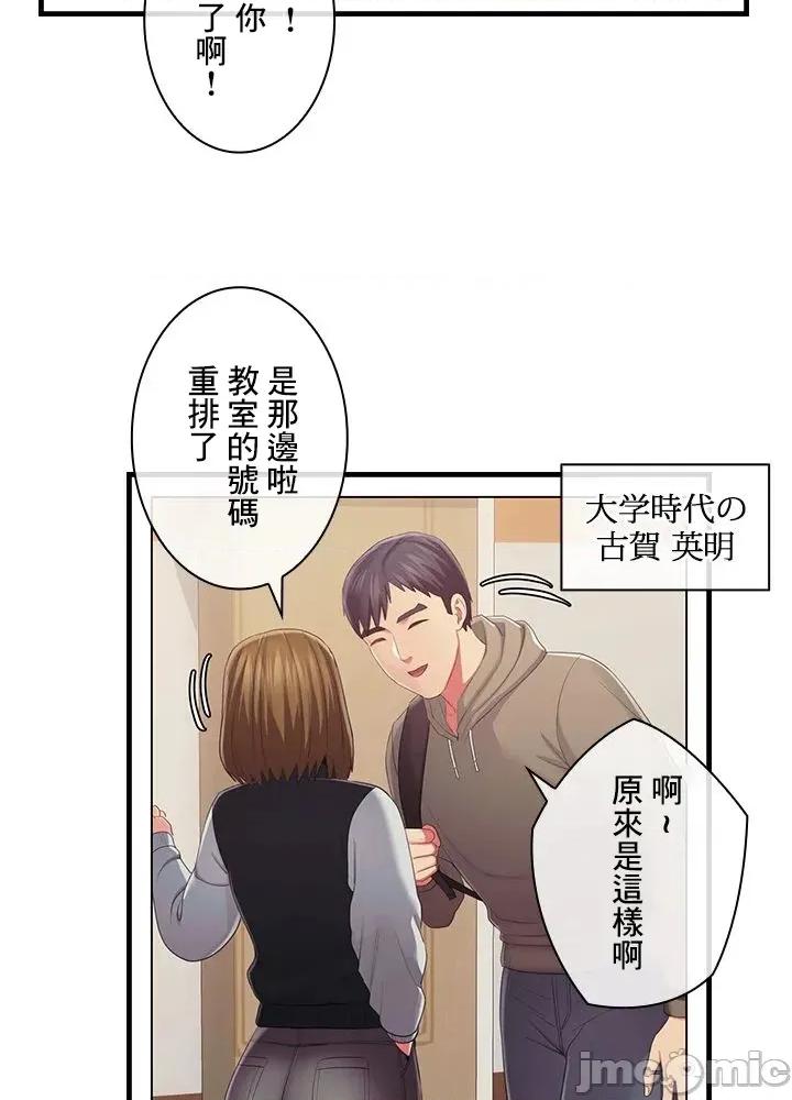 主人，要不要勃起一下呢 主人要不要来勃起一下呢 45 第45页