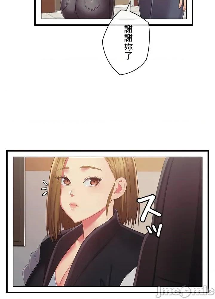 主人，要不要勃起一下呢 主人要不要来勃起一下呢 45 第46页