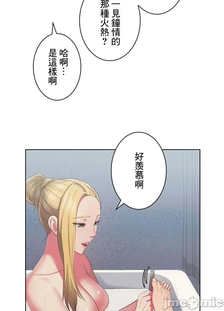 主人，要不要勃起一下呢 主人要不要来勃起一下呢 45 第50页