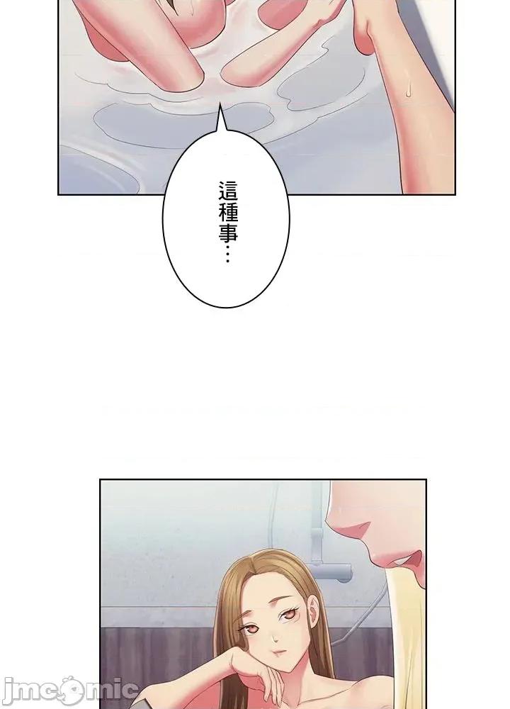 主人，要不要勃起一下呢 主人要不要来勃起一下呢 45 第51页