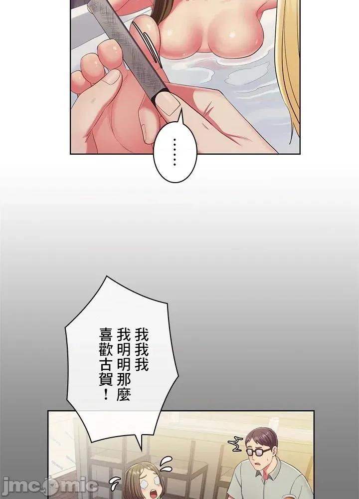 主人，要不要勃起一下呢 主人要不要来勃起一下呢 45 第52页