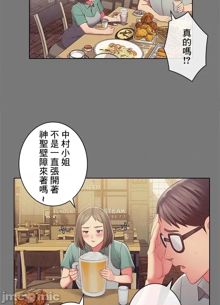 主人，要不要勃起一下呢 主人要不要来勃起一下呢 45 第53页