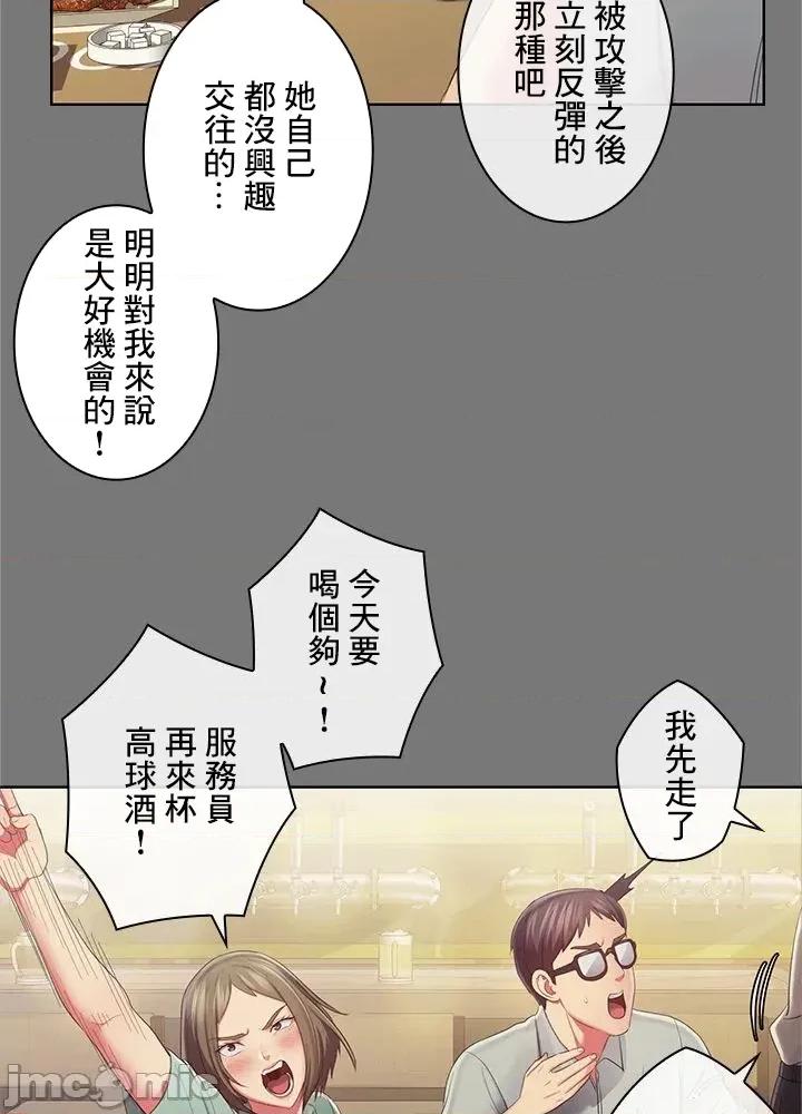 主人，要不要勃起一下呢 主人要不要来勃起一下呢 45 第54页