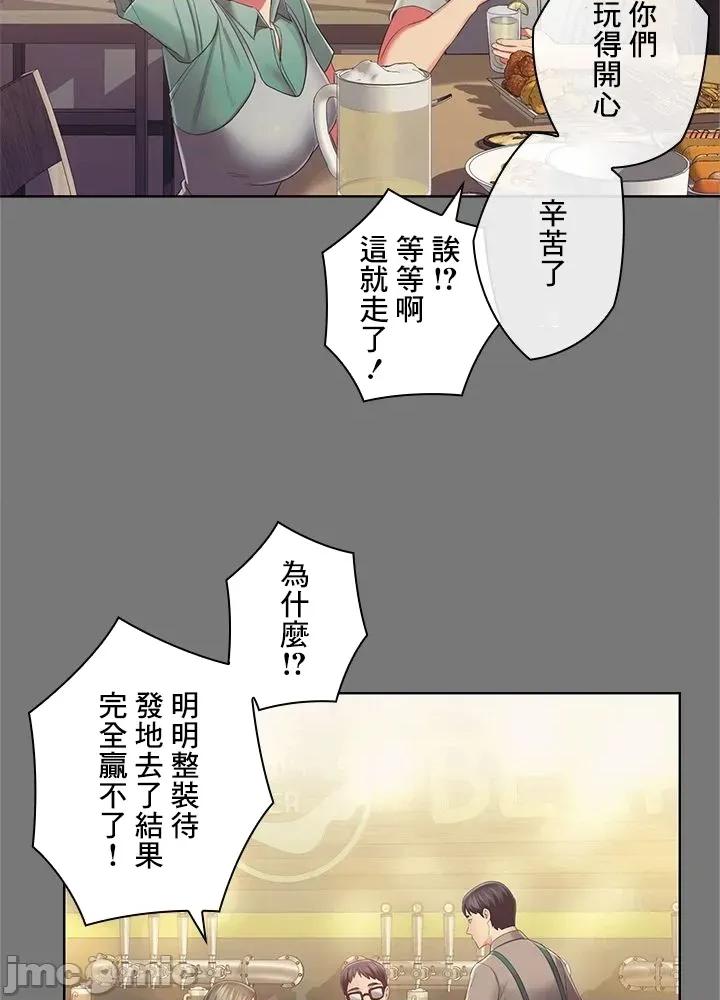 主人，要不要勃起一下呢 主人要不要来勃起一下呢 45 第55页