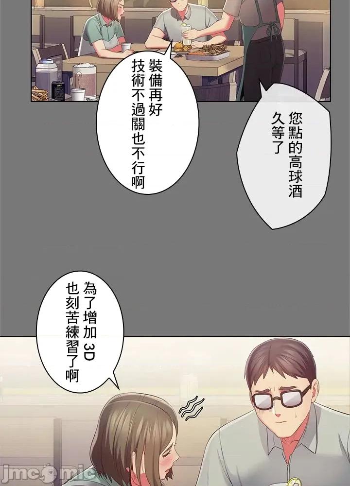 主人，要不要勃起一下呢 主人要不要来勃起一下呢 45 第56页
