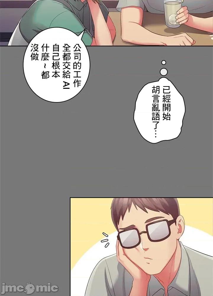 主人，要不要勃起一下呢 主人要不要来勃起一下呢 45 第57页