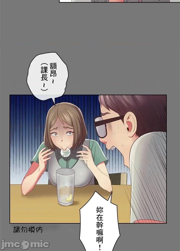 主人，要不要勃起一下呢 主人要不要来勃起一下呢 45 第58页