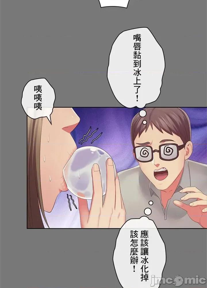 主人，要不要勃起一下呢 主人要不要来勃起一下呢 45 第59页