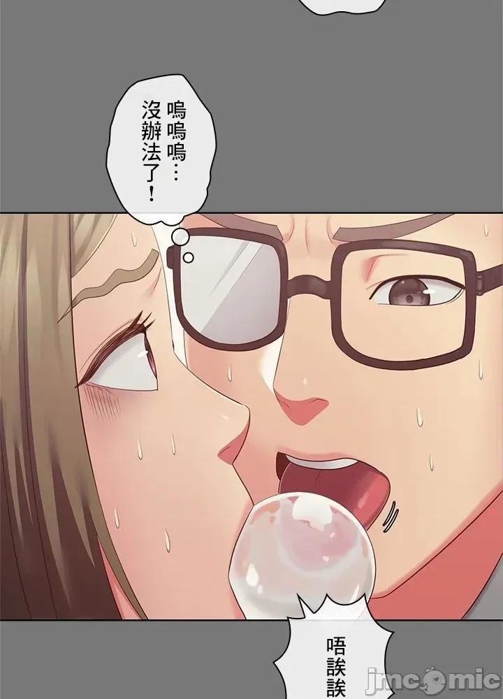 主人，要不要勃起一下呢 主人要不要来勃起一下呢 45 第60页