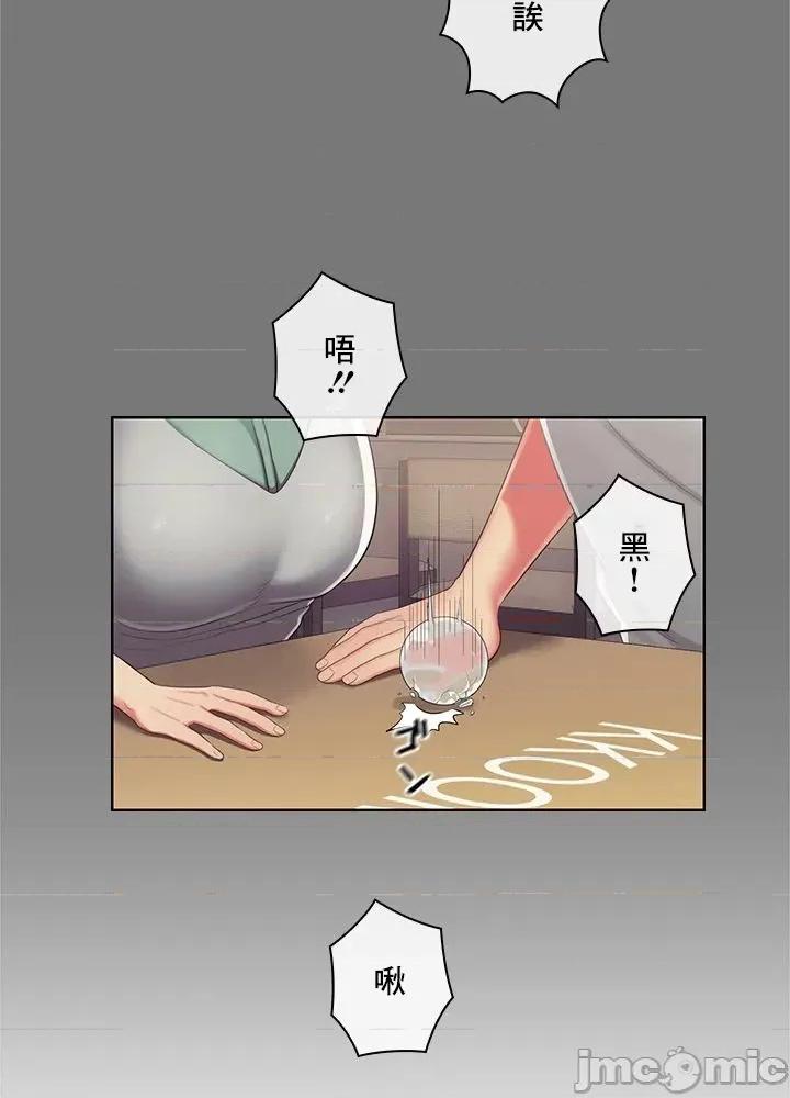 主人，要不要勃起一下呢 主人要不要来勃起一下呢 45 第61页