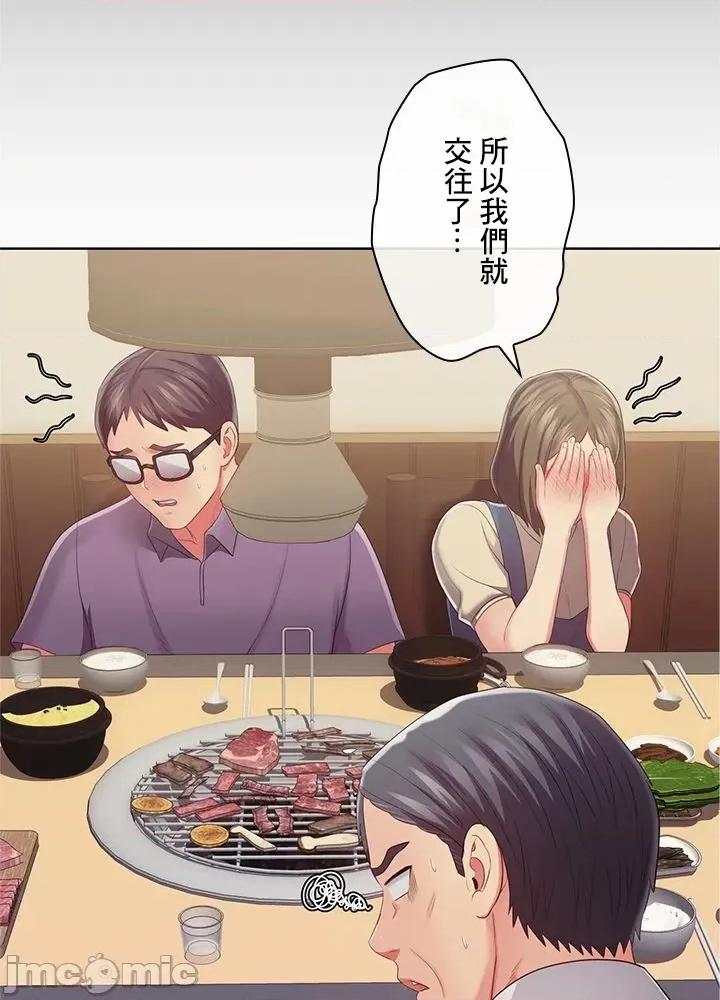主人，要不要勃起一下呢 主人要不要来勃起一下呢 45 第62页