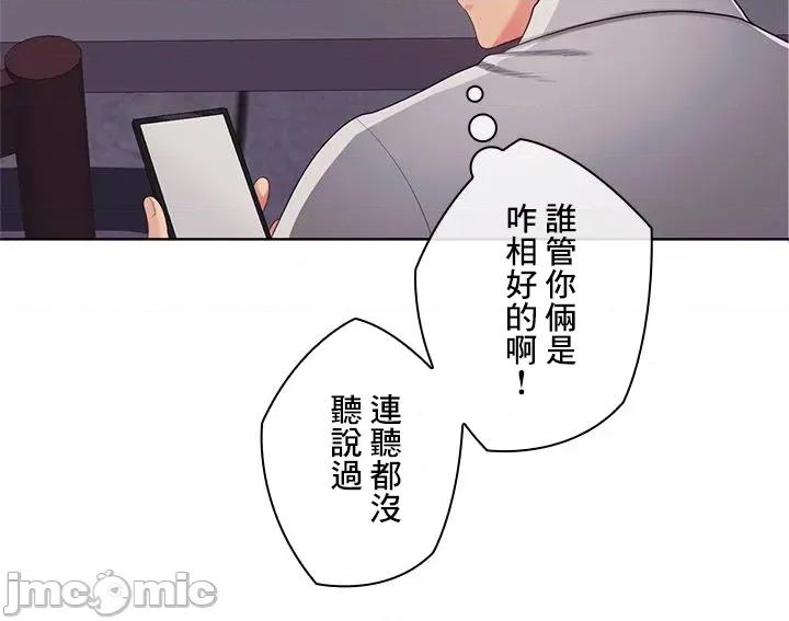 主人，要不要勃起一下呢 主人要不要来勃起一下呢 45 第63页