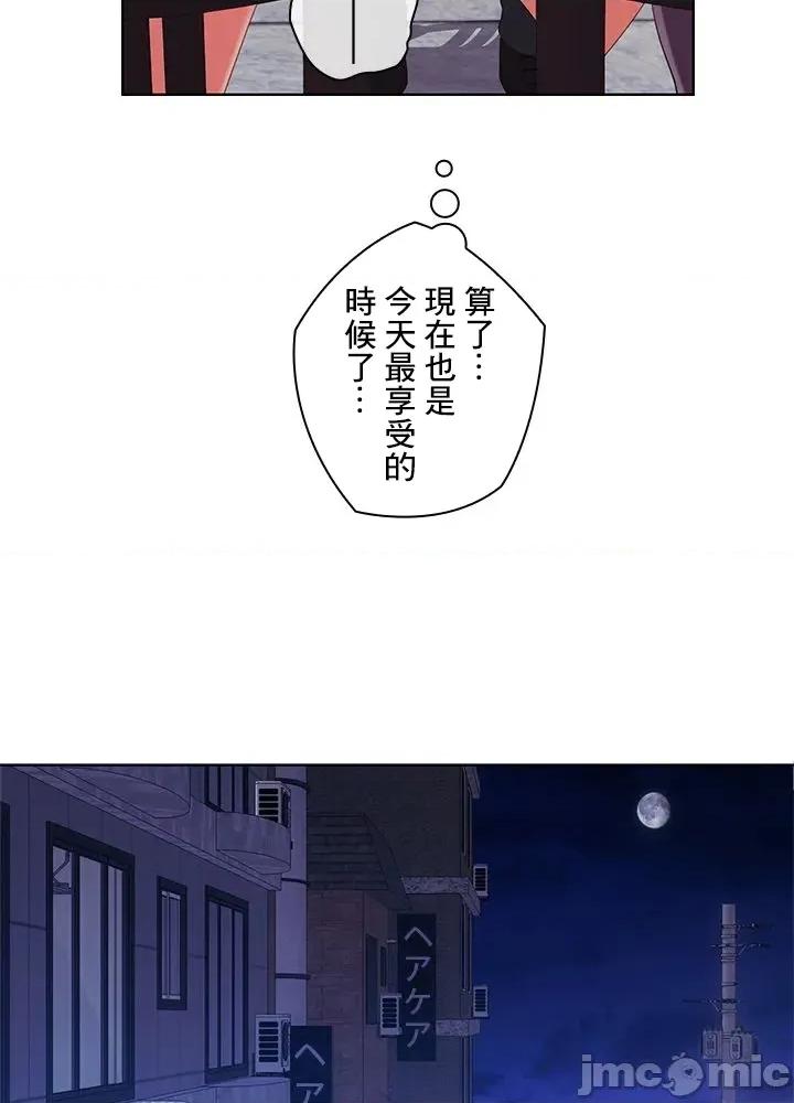 主人，要不要勃起一下呢 主人要不要来勃起一下呢 45 第66页