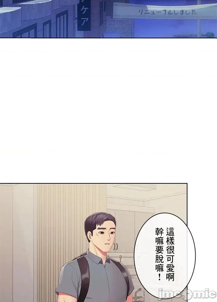 主人，要不要勃起一下呢 主人要不要来勃起一下呢 45 第67页