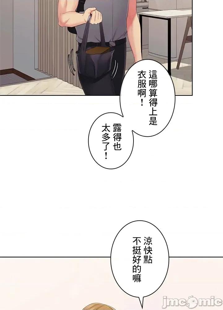 主人，要不要勃起一下呢 主人要不要来勃起一下呢 45 第68页
