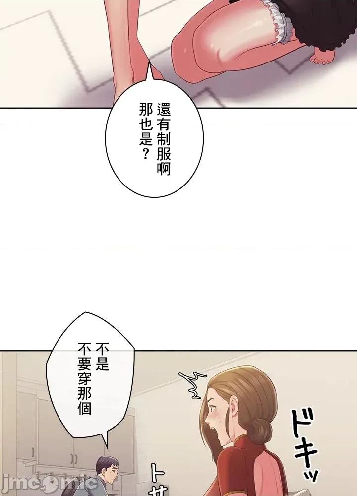 主人，要不要勃起一下呢 主人要不要来勃起一下呢 45 第70页