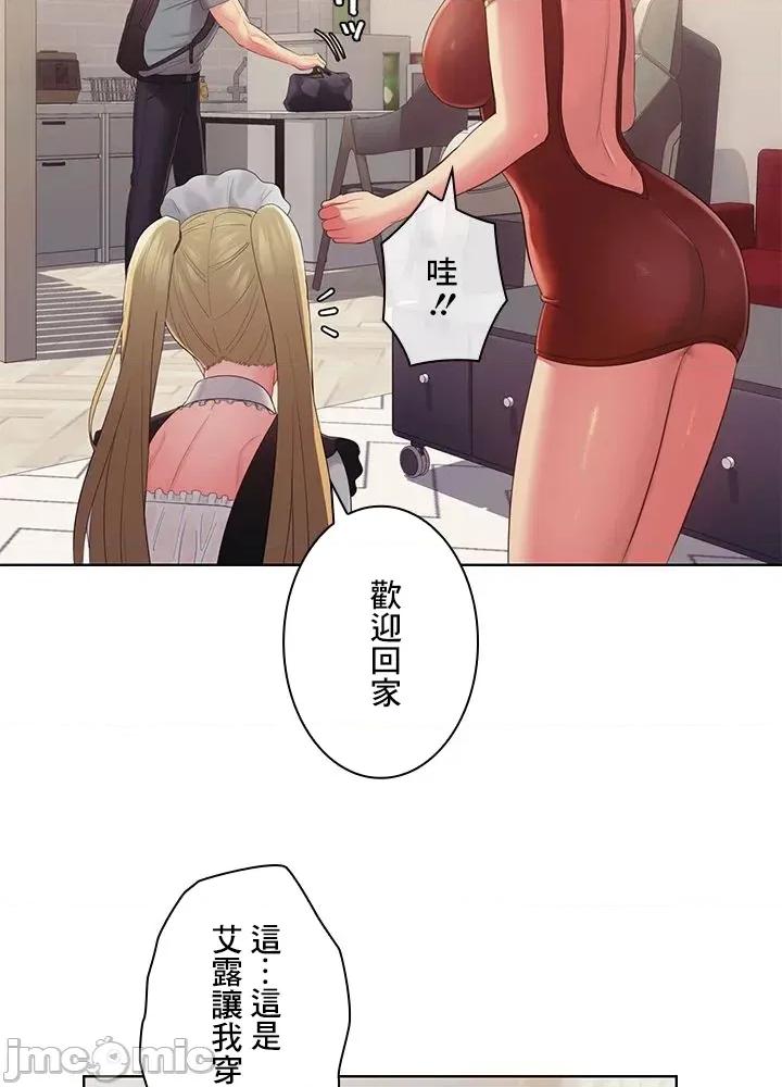 主人，要不要勃起一下呢 主人要不要来勃起一下呢 45 第71页