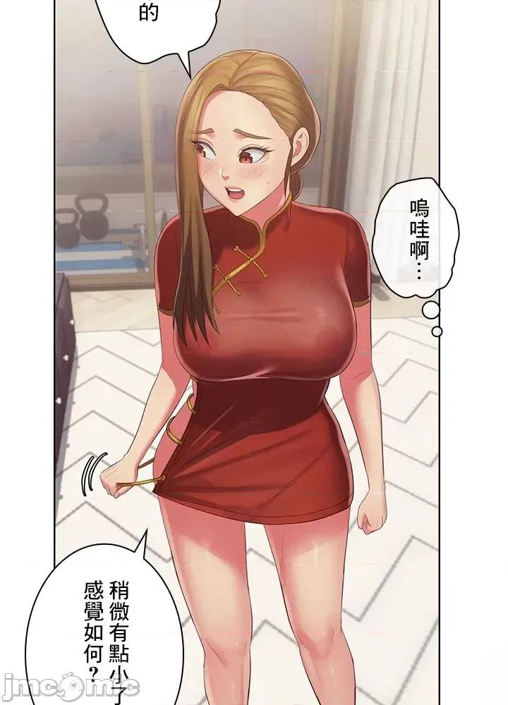 主人，要不要勃起一下呢 主人要不要来勃起一下呢 45 第72页