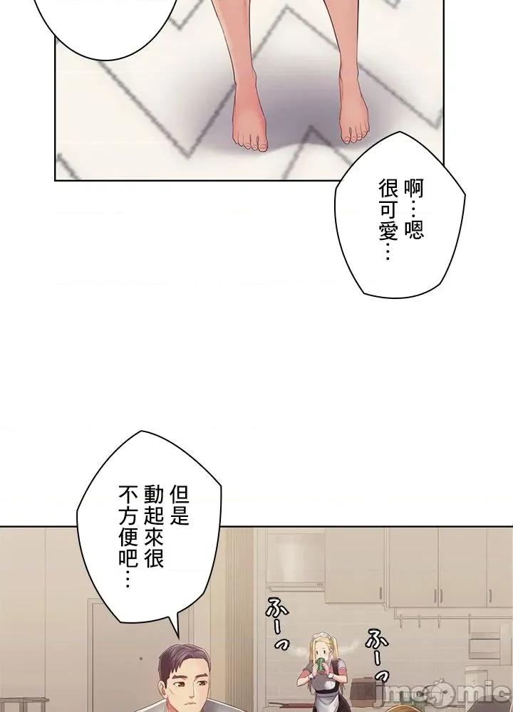 主人，要不要勃起一下呢 主人要不要来勃起一下呢 45 第73页