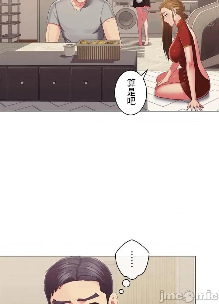 主人，要不要勃起一下呢 主人要不要来勃起一下呢 45 第74页