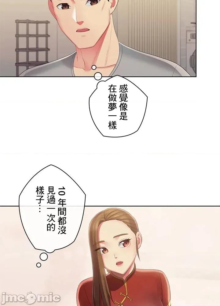 主人，要不要勃起一下呢 主人要不要来勃起一下呢 45 第75页