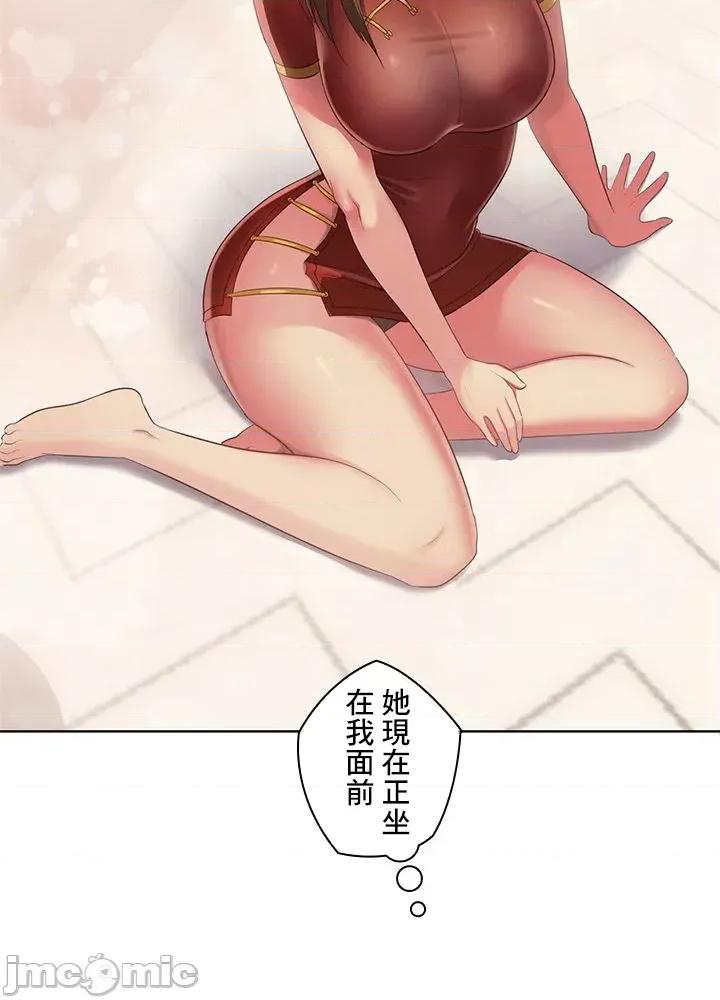 主人，要不要勃起一下呢 主人要不要来勃起一下呢 45 第76页
