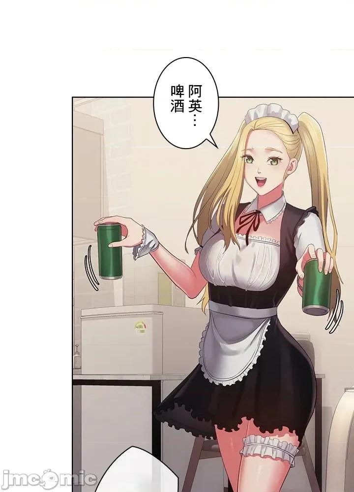 主人，要不要勃起一下呢 主人要不要来勃起一下呢 45 第77页