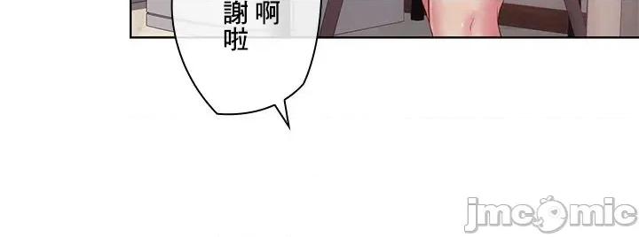 主人，要不要勃起一下呢 主人要不要来勃起一下呢 45 第78页