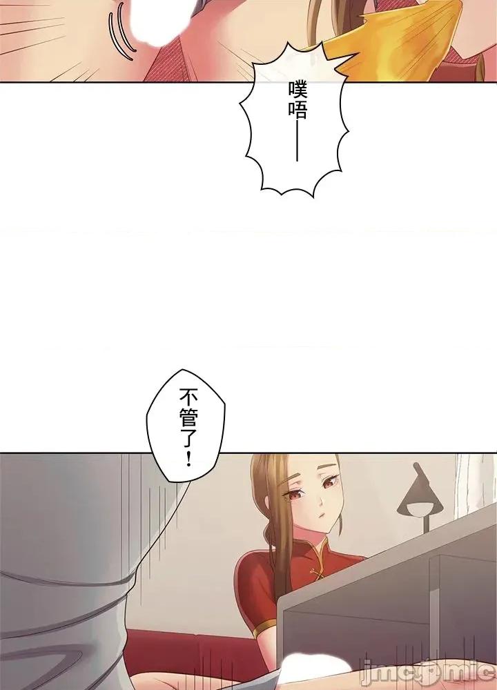 主人，要不要勃起一下呢 主人要不要来勃起一下呢 45 第81页