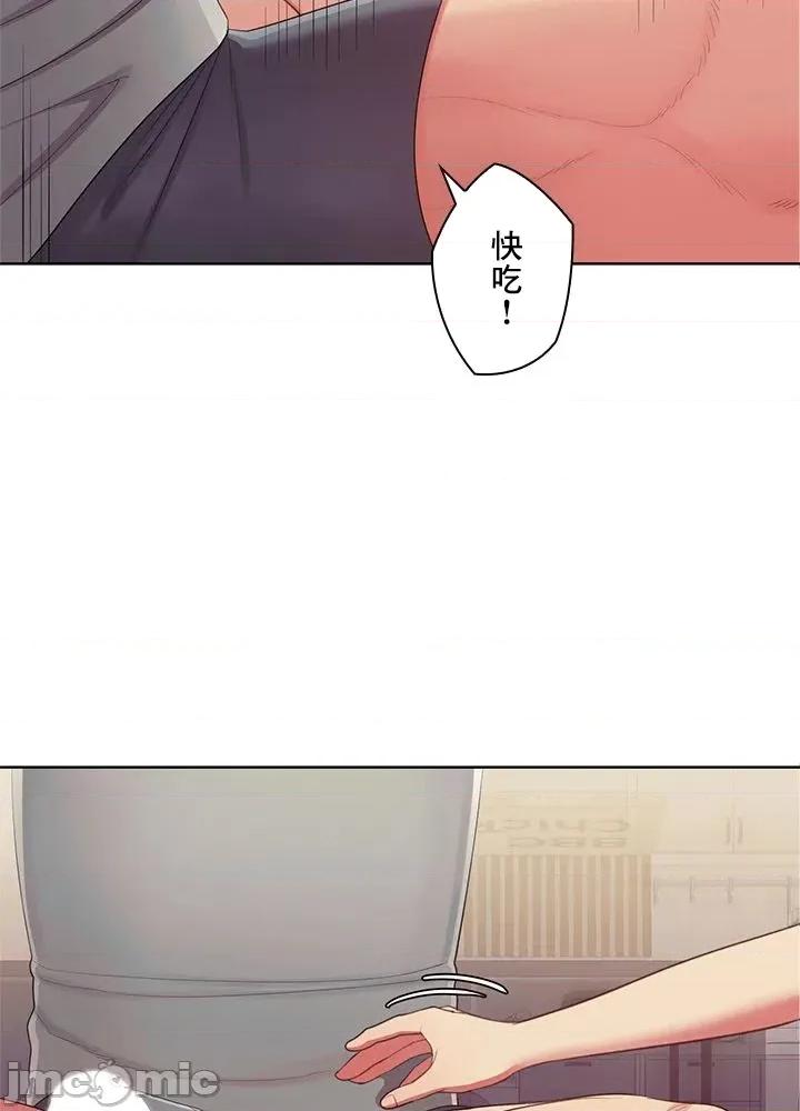 主人，要不要勃起一下呢 主人要不要来勃起一下呢 45 第82页