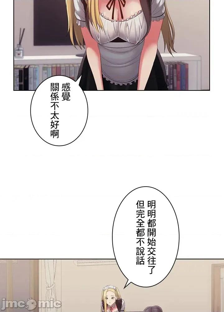 主人，要不要勃起一下呢 主人要不要来勃起一下呢 45 第84页