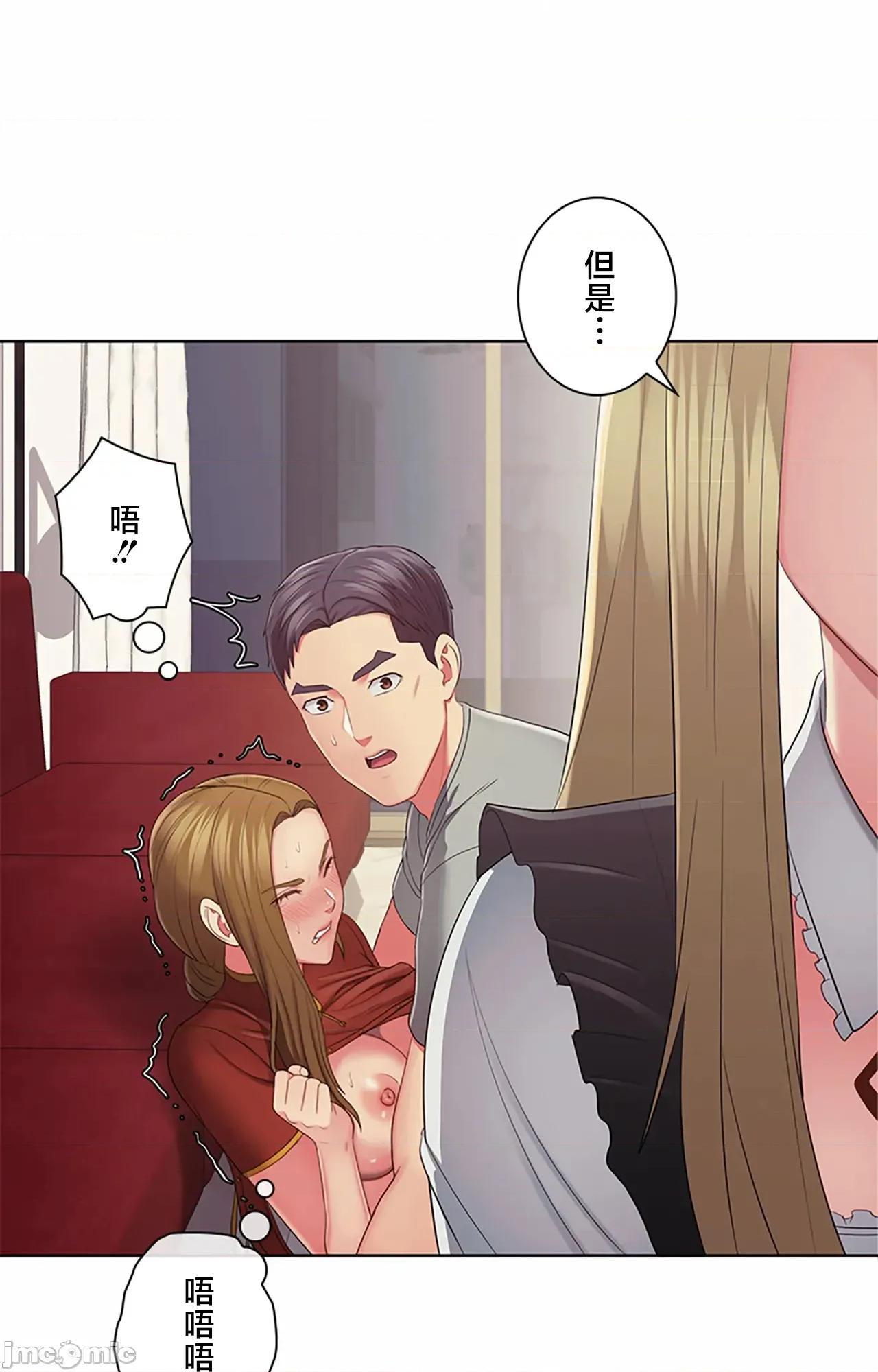 主人，要不要勃起一下呢 主人要不要来勃起一下呢 46 第29页