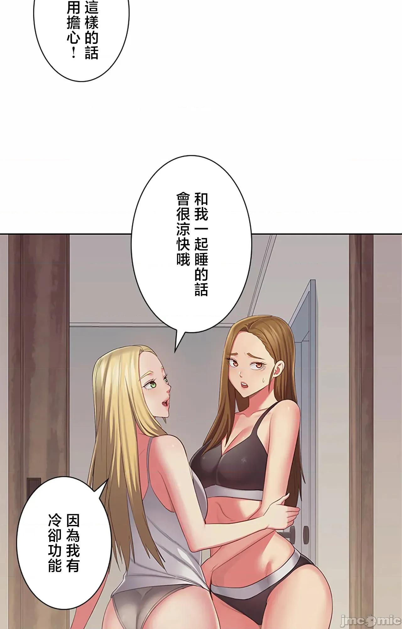 主人，要不要勃起一下呢 主人要不要来勃起一下呢 46 第35页