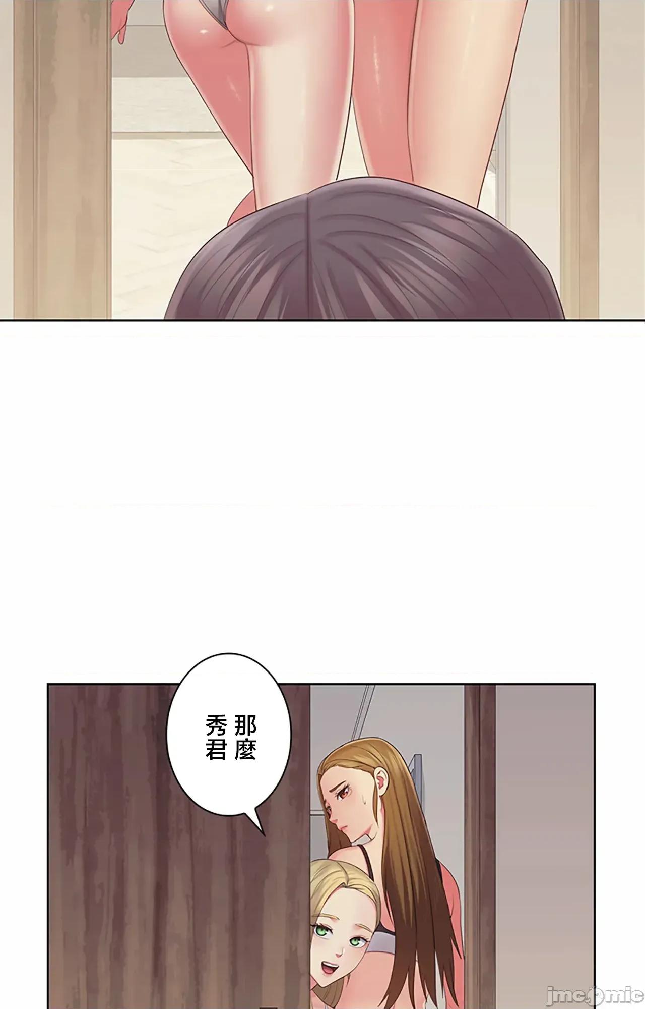 主人，要不要勃起一下呢 主人要不要来勃起一下呢 46 第36页
