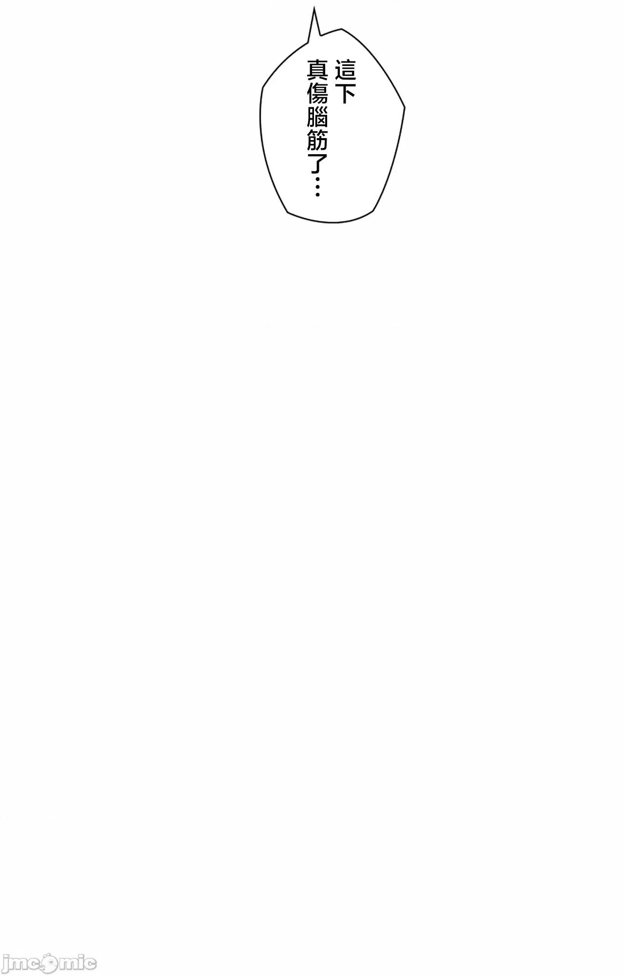主人，要不要勃起一下呢 主人要不要来勃起一下呢 46 第39页