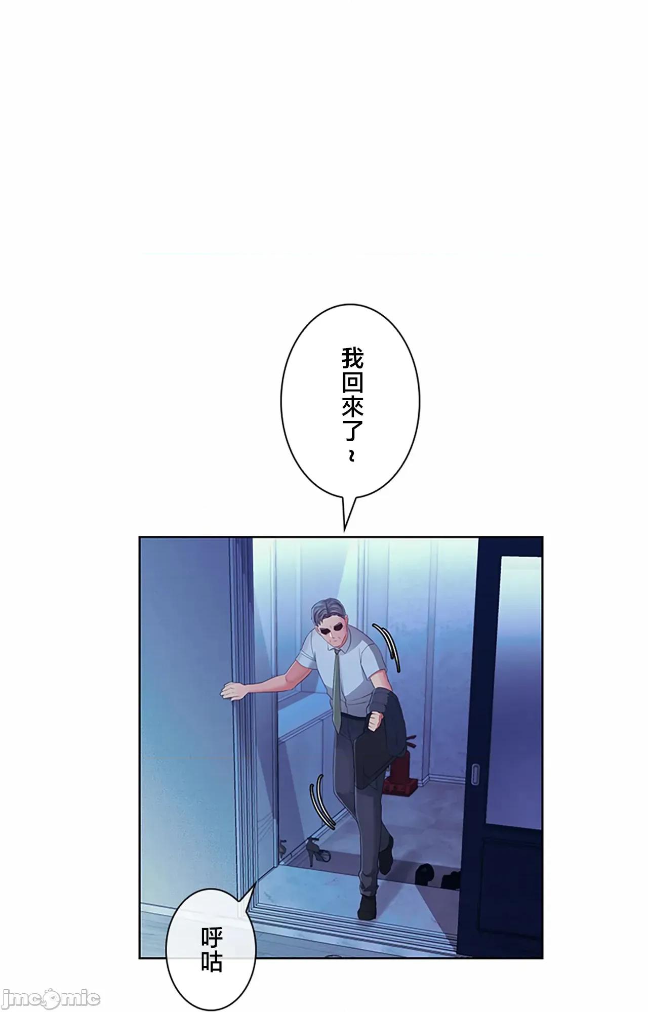 主人，要不要勃起一下呢 主人要不要来勃起一下呢 46 第41页