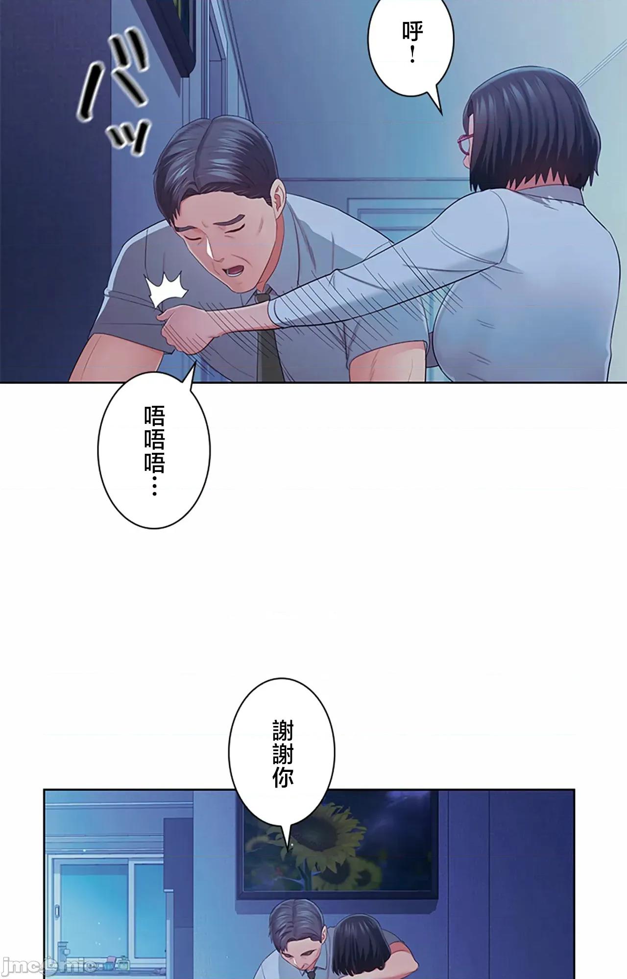主人，要不要勃起一下呢 主人要不要来勃起一下呢 46 第44页