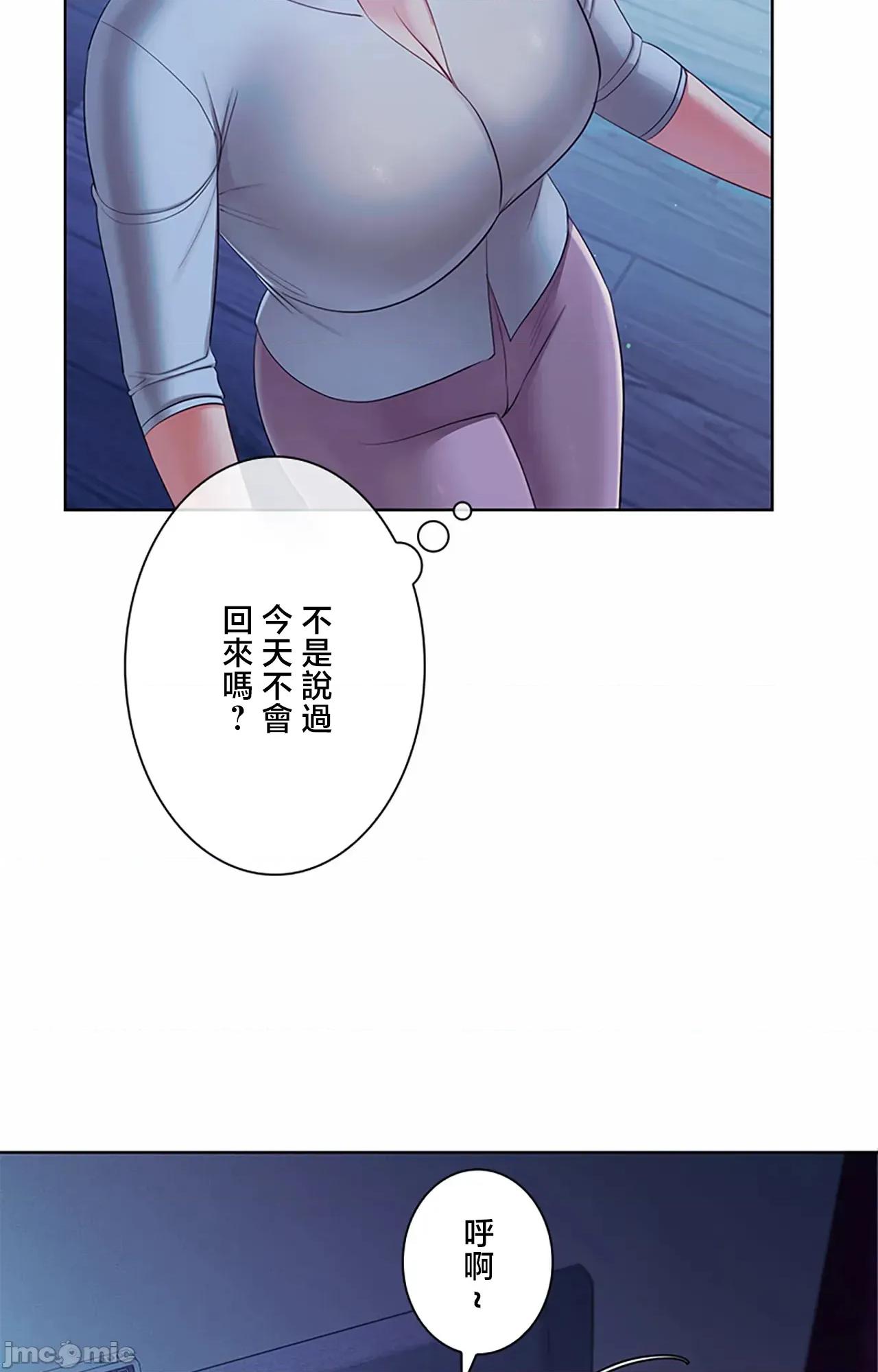主人，要不要勃起一下呢 主人要不要来勃起一下呢 46 第46页