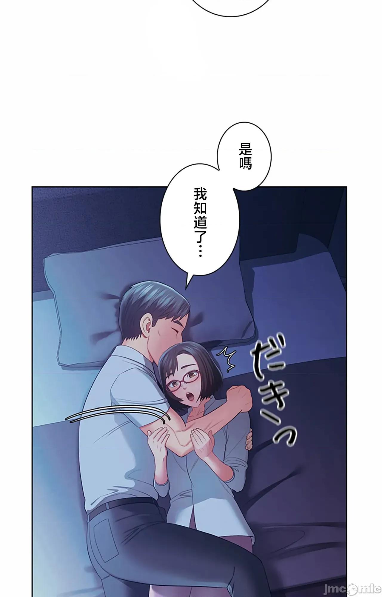 主人，要不要勃起一下呢 主人要不要来勃起一下呢 46 第55页