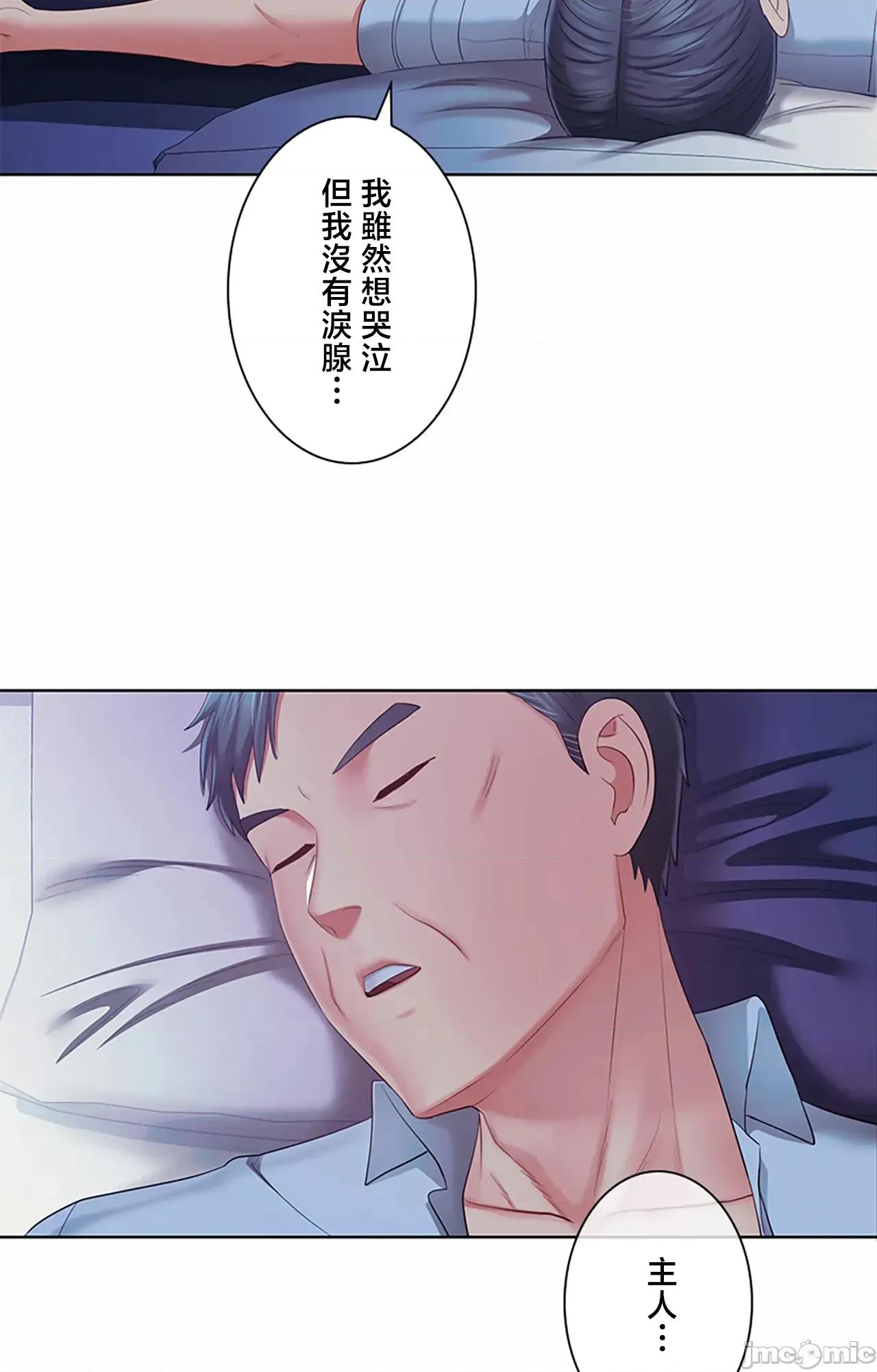 主人，要不要勃起一下呢 主人要不要来勃起一下呢 46 第60页