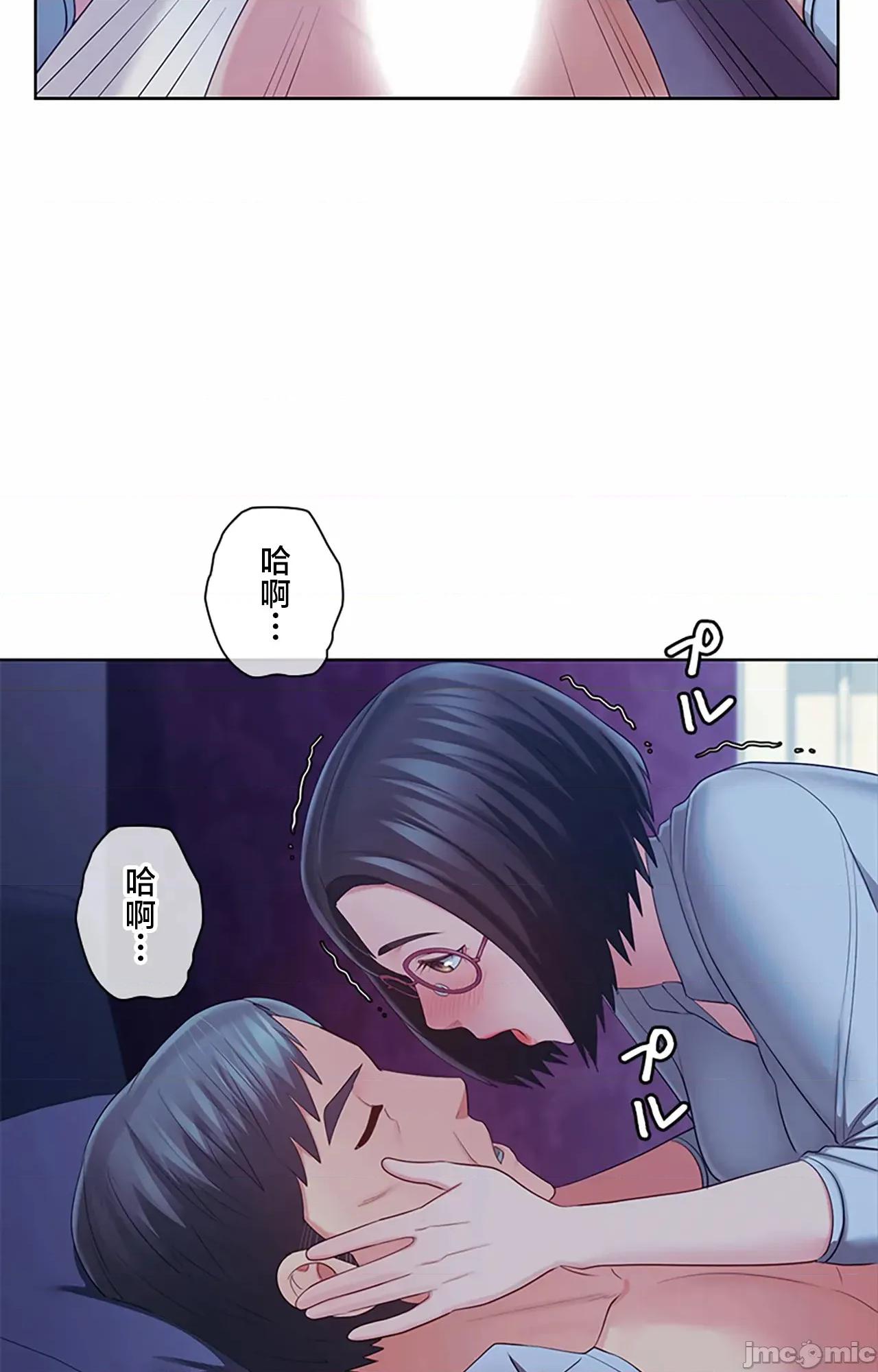 主人，要不要勃起一下呢 主人要不要来勃起一下呢 46 第63页