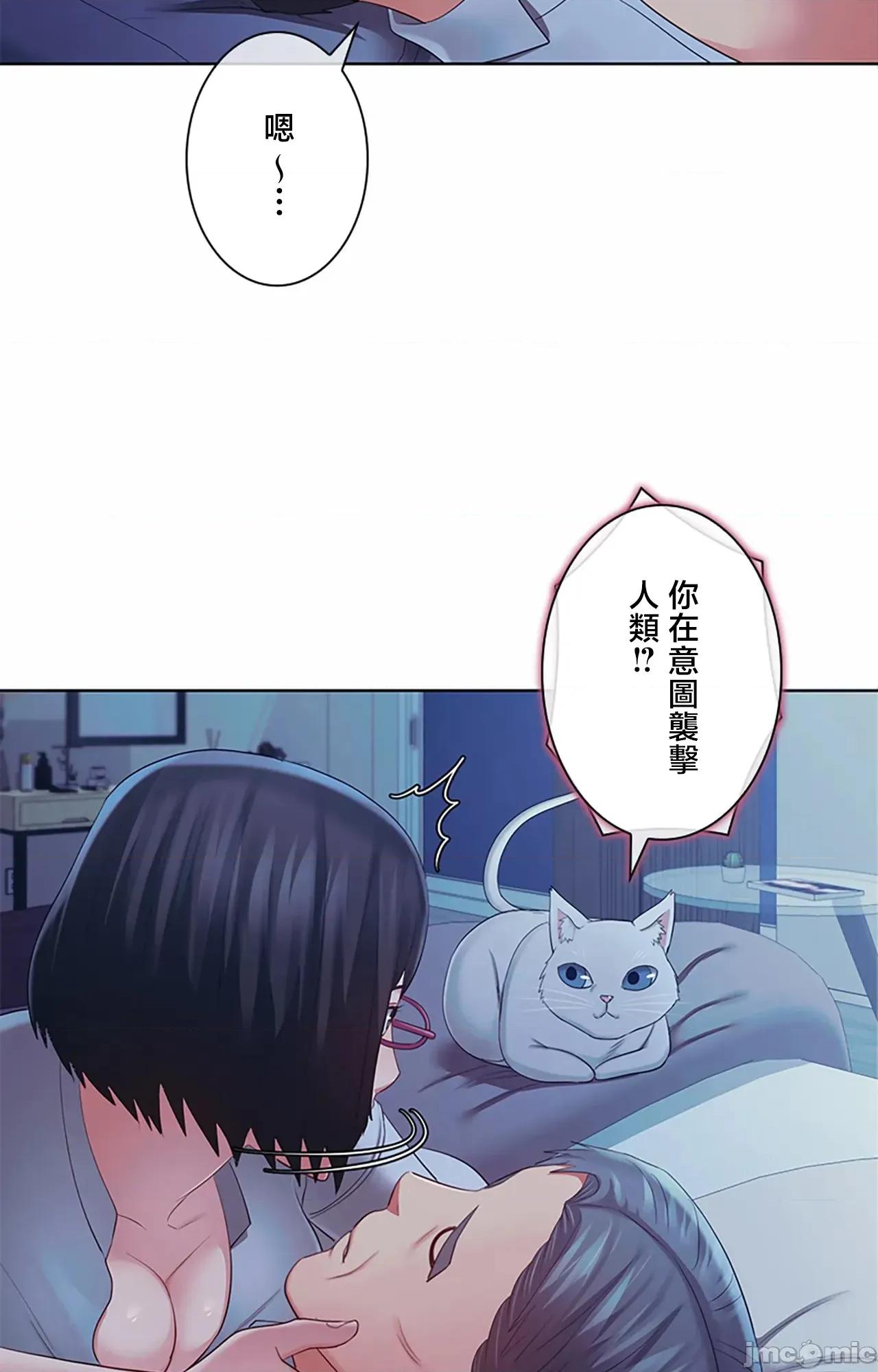 主人，要不要勃起一下呢 主人要不要来勃起一下呢 46 第64页