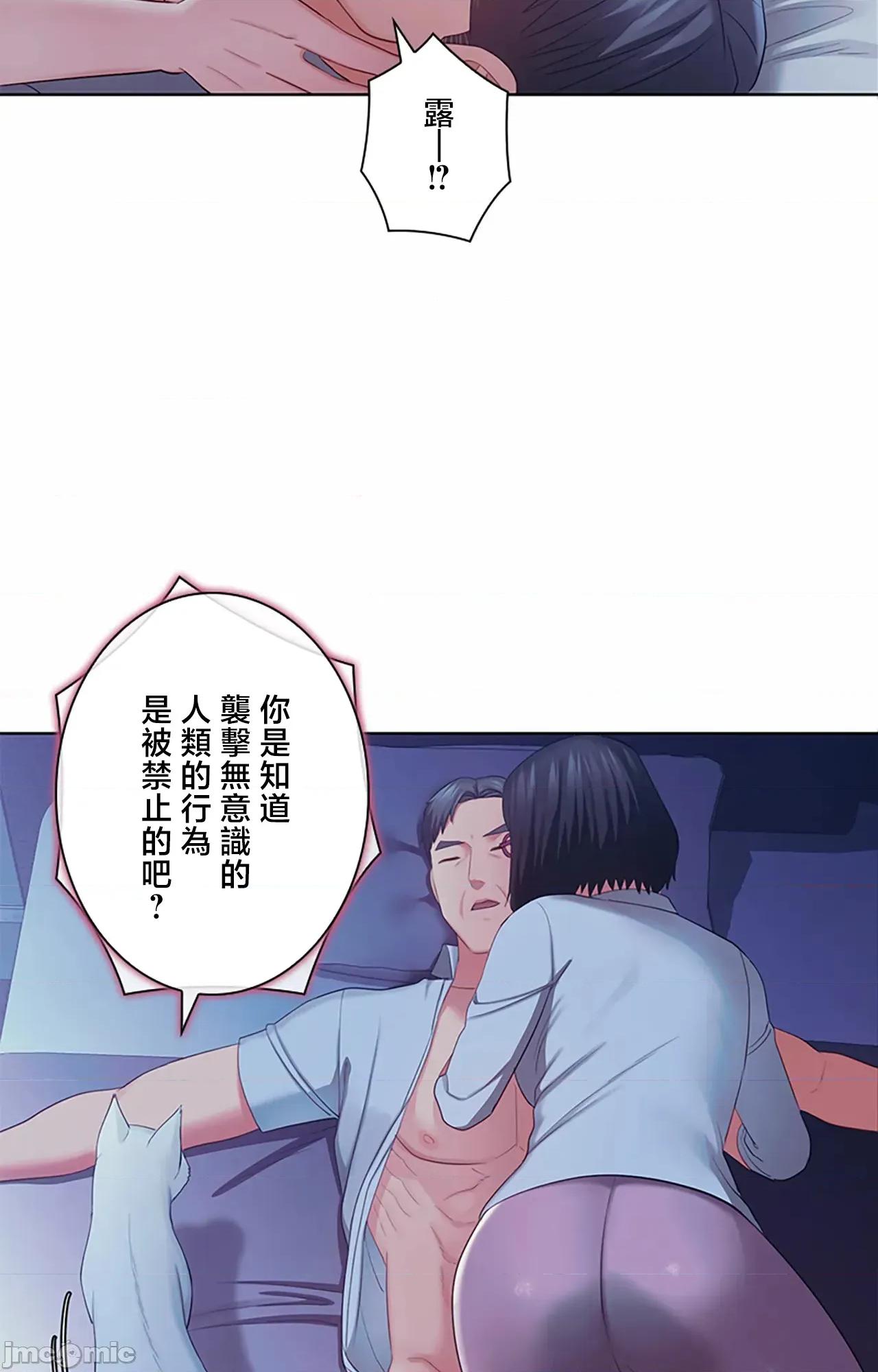 主人，要不要勃起一下呢 主人要不要来勃起一下呢 46 第65页
