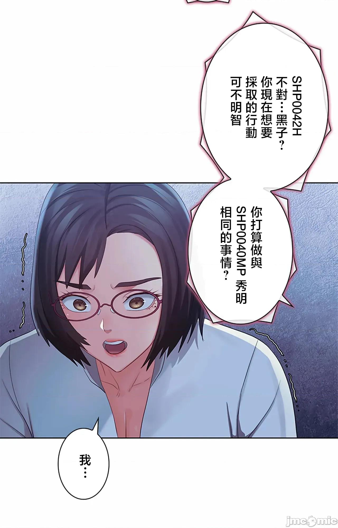 主人，要不要勃起一下呢 主人要不要来勃起一下呢 46 第68页