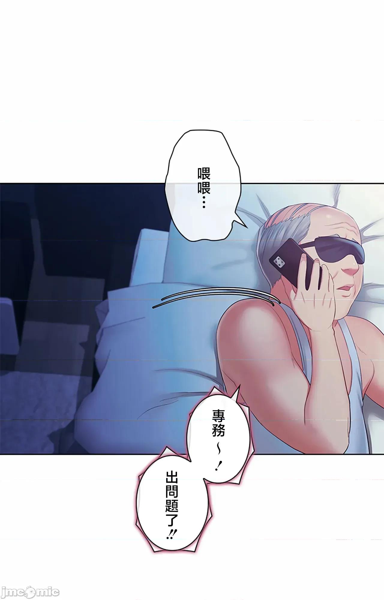 主人，要不要勃起一下呢 主人要不要来勃起一下呢 46 第71页